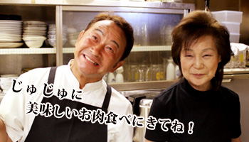 じゅじゅ店員